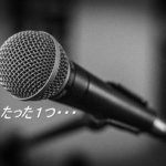 新郎友人代表スピーチの価値を高めるために必要なただ1つのこと